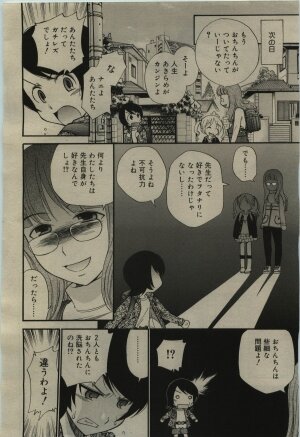 Comic RiN [2010-01] Vol.61 - Page 348