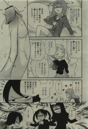 Comic RiN [2010-01] Vol.61 - Page 349