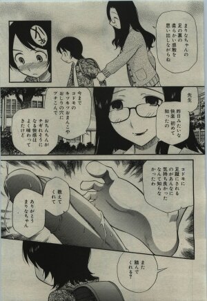 Comic RiN [2010-01] Vol.61 - Page 351