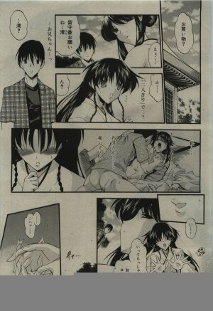 Comic RiN [2010-01] Vol.61 - Page 361