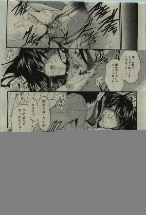 Comic RiN [2010-01] Vol.61 - Page 367