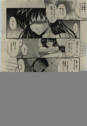 Comic RiN [2010-01] Vol.61 - Page 368