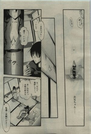 Comic RiN [2010-01] Vol.61 - Page 375