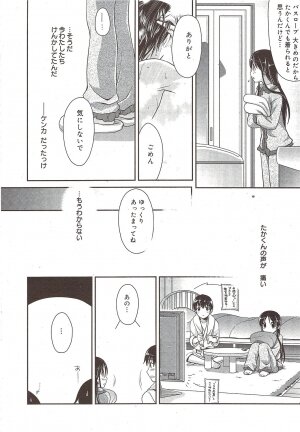 Manga Bangaichi 2010-01 - Page 26