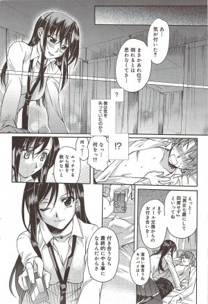 Manga Bangaichi 2010-01 - Page 66