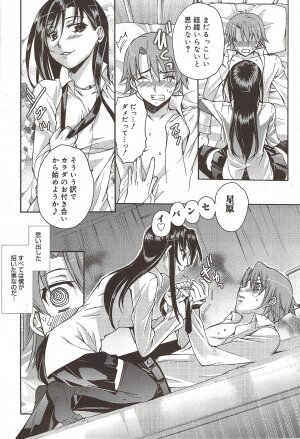 Manga Bangaichi 2010-01 - Page 67