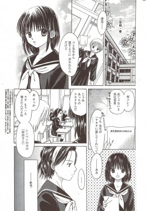 Manga Bangaichi 2010-01 - Page 223