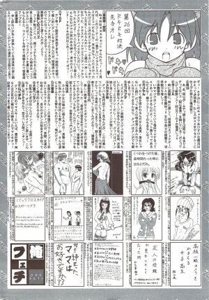 Manga Bangaichi 2010-01 - Page 260