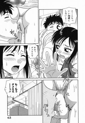 [Akihiko] H na Rakuen Bishoujo Koukan Nikki - Page 63