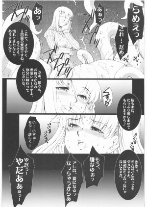 (SC34) [H.B (B-RIVER)] Red Degeneration -DAY/2- (Fate/stay night) - Page 8