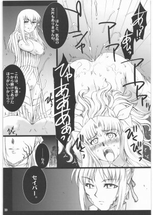 (SC34) [H.B (B-RIVER)] Red Degeneration -DAY/2- (Fate/stay night) - Page 19