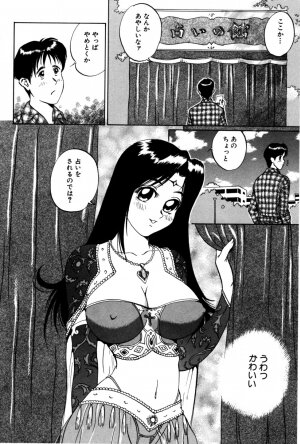 [Shirogane Anjyu] Nukumori No Kioku - Page 6