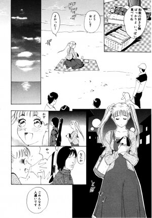 [Shirogane Anjyu] Nukumori No Kioku - Page 42