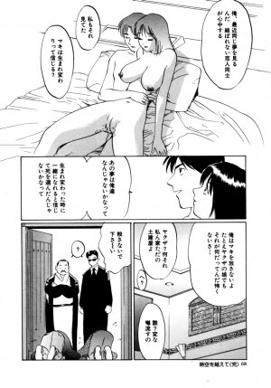 [Shirogane Anjyu] Nukumori No Kioku - Page 68