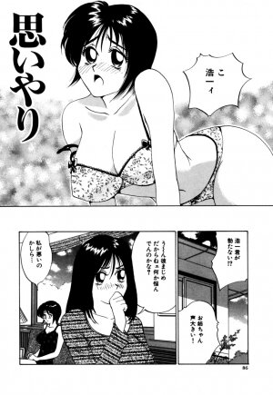 [Shirogane Anjyu] Nukumori No Kioku - Page 86