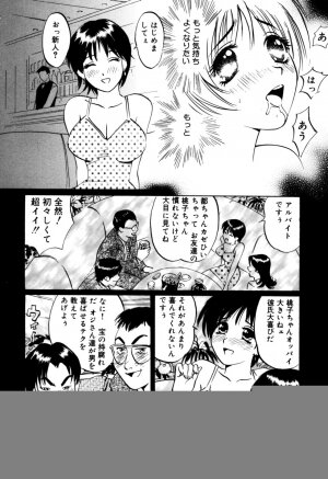 [Shirogane Anjyu] Nukumori No Kioku - Page 140