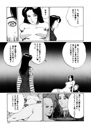 [Shirogane Anjyu] Nukumori No Kioku - Page 155