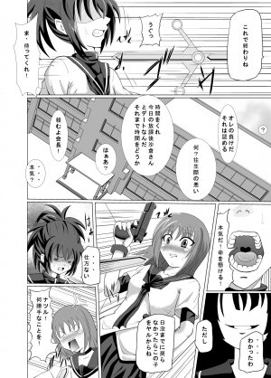 [Kurodamaya (Akadama)] Hashire Natsuru (Kämpfer) [Digital] - Page 4