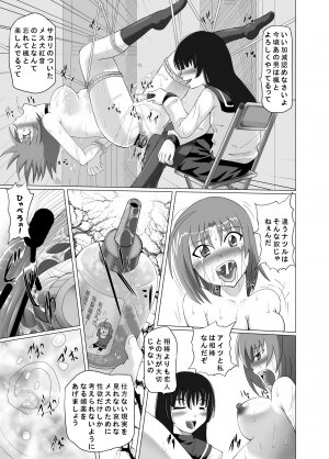 [Kurodamaya (Akadama)] Hashire Natsuru (Kämpfer) [Digital] - Page 11