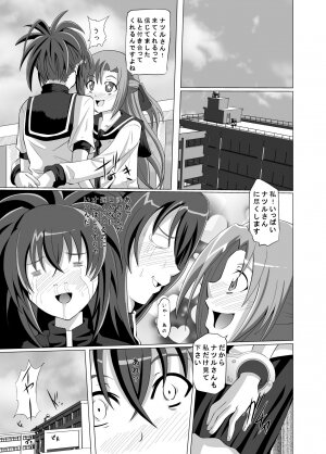 [Kurodamaya (Akadama)] Hashire Natsuru (Kämpfer) [Digital] - Page 15