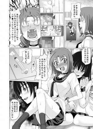 [Kurodamaya (Akadama)] Hashire Natsuru (Kämpfer) [Digital] - Page 38