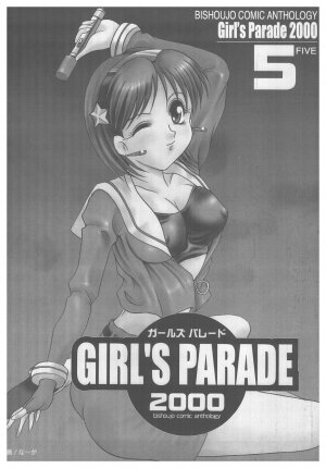 [Anthology] Girl's Parade 2000 5