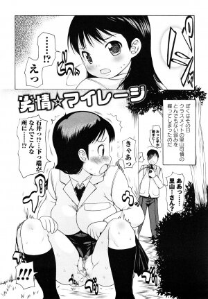 [Takorina Gahaku] Nakadashi Nikki - The Creampie Diary - Page 69
