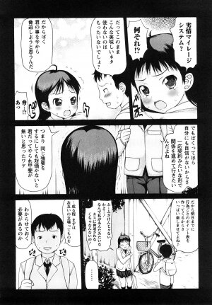 [Takorina Gahaku] Nakadashi Nikki - The Creampie Diary - Page 71