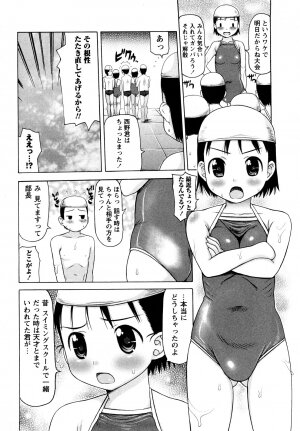 [Takorina Gahaku] Nakadashi Nikki - The Creampie Diary - Page 89