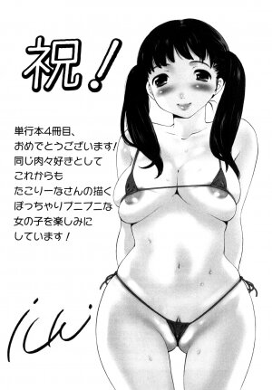 [Takorina Gahaku] Nakadashi Nikki - The Creampie Diary - Page 197
