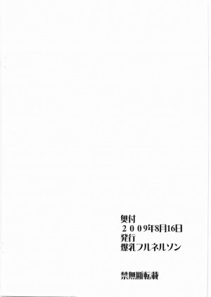 (C76) [Bakunyu Fullnerson (Kokuryuugan)] Toshima Yome (Street Fighter) - Page 11