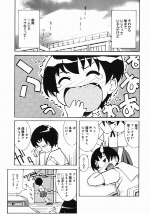 [Kanou Soukyuu] Oneechan ga Issho - Page 6