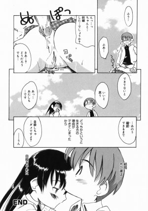 [Kanou Soukyuu] Oneechan ga Issho - Page 136