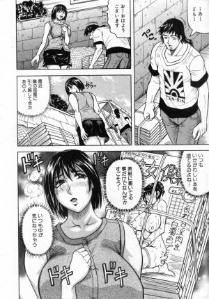 [Jamming] Rinjin Jijou (COMIC Shingeki 2009-10) - Page 2