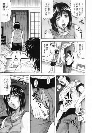 [Jamming] Rinjin Jijou (COMIC Shingeki 2009-10) - Page 7