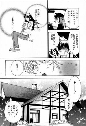 [Kiyoka] Honey Life 2 - Page 12