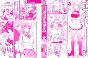 [Shirota Kurota] Hatsujou After School - Page 2