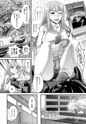[Shirota Kurota] Hatsujou After School - Page 10