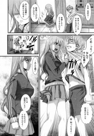 [Shirota Kurota] Hatsujou After School - Page 12