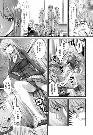 [Shirota Kurota] Hatsujou After School - Page 13
