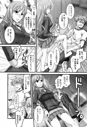 [Shirota Kurota] Hatsujou After School - Page 14