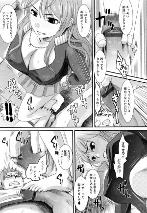 [Shirota Kurota] Hatsujou After School - Page 15