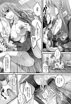 [Shirota Kurota] Hatsujou After School - Page 17
