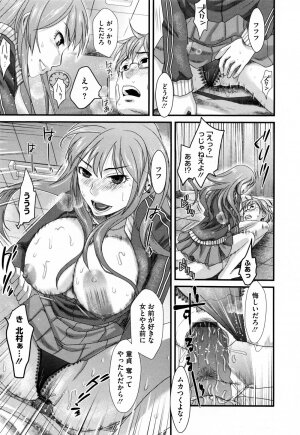 [Shirota Kurota] Hatsujou After School - Page 19