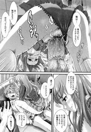 [Shirota Kurota] Hatsujou After School - Page 21
