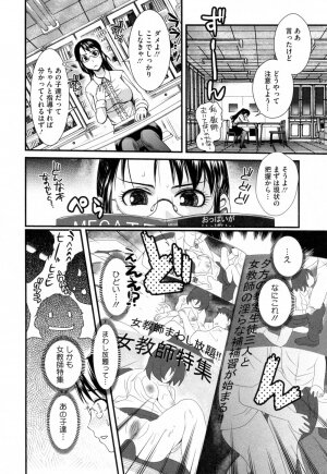 [Shirota Kurota] Hatsujou After School - Page 30