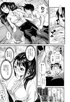 [Shirota Kurota] Hatsujou After School - Page 33