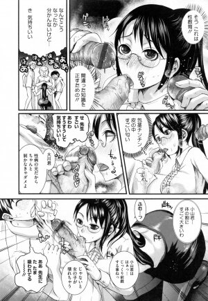 [Shirota Kurota] Hatsujou After School - Page 34