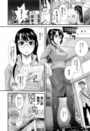 [Shirota Kurota] Hatsujou After School - Page 50