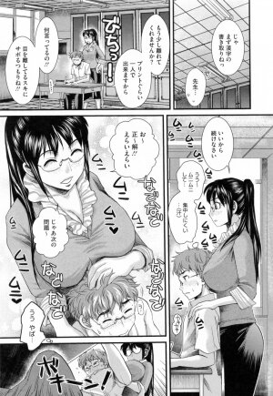[Shirota Kurota] Hatsujou After School - Page 51